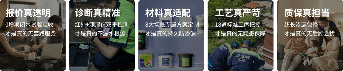 抚顺防水抢修服务